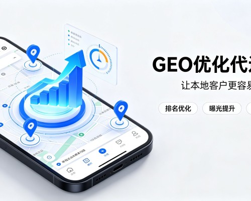 壶关GEO优化