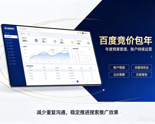 壶关百度竞价包年